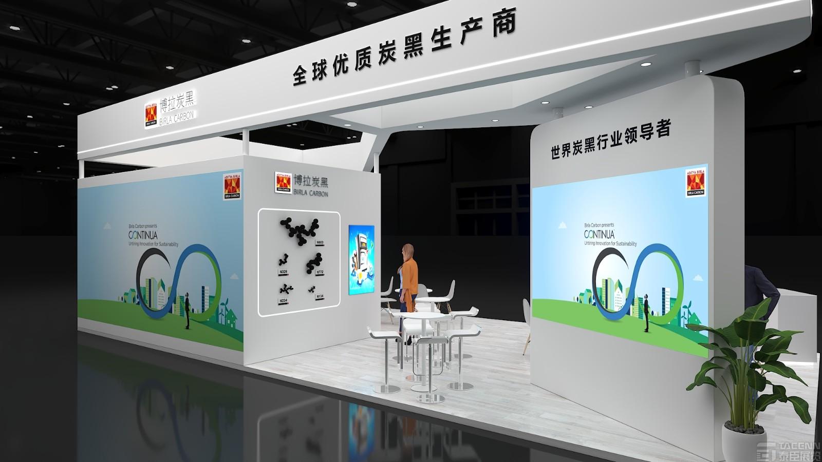 博拉炭黑橡塑展臺(tái)設(shè)計(jì)搭建