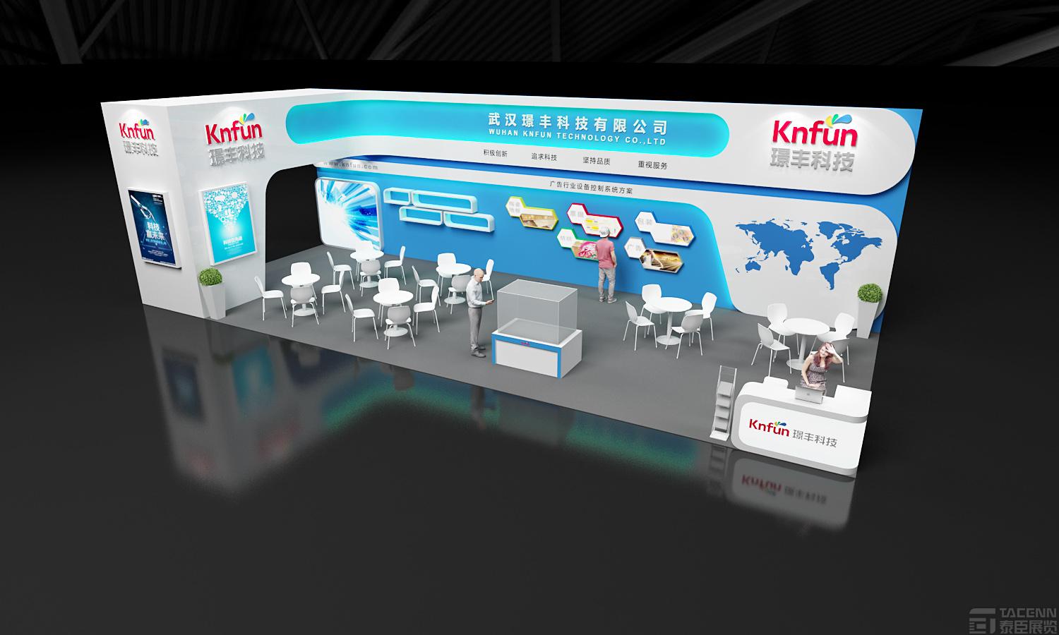 璟豐科技展臺(tái)搭建